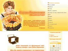 Tablet Screenshot of elena-biryukova.ru